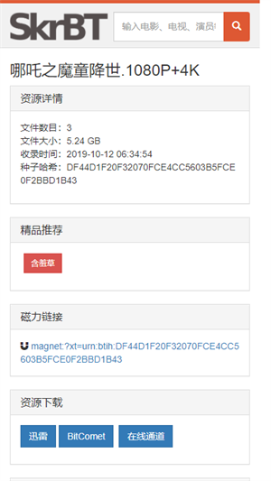 skrbt浏览器安卓最新版