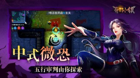 奇门小镇v1.5