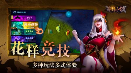 奇门小镇v1.5