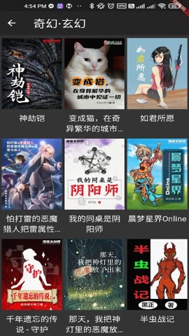 emanyan漫延文创网app