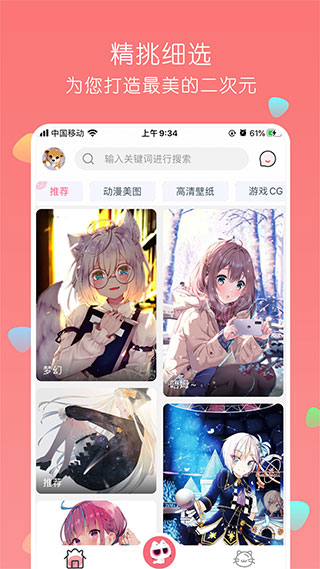 唔姆壁纸app