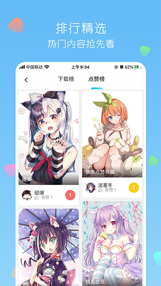 唔姆壁纸app