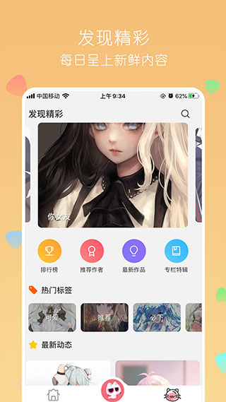 唔姆壁纸app