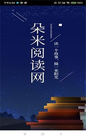 朵米小说2024最新版