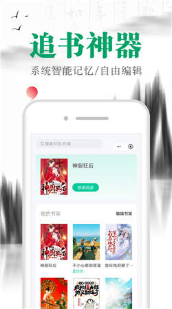 满孟小说app