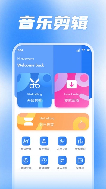 蜜罐音乐剪辑app