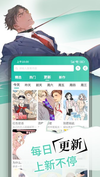 漫单漫画2024最新版