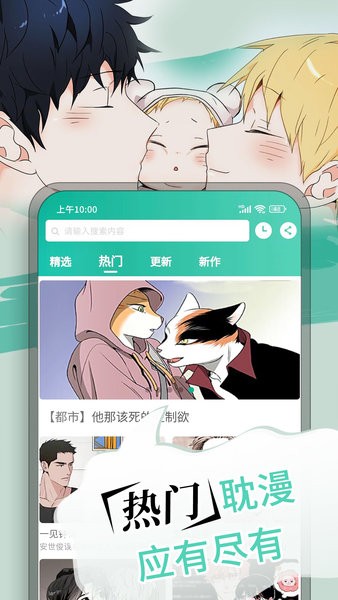 漫单漫画正版app