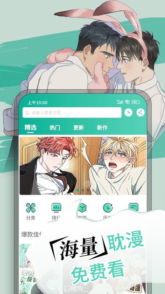 漫单漫画免费版app