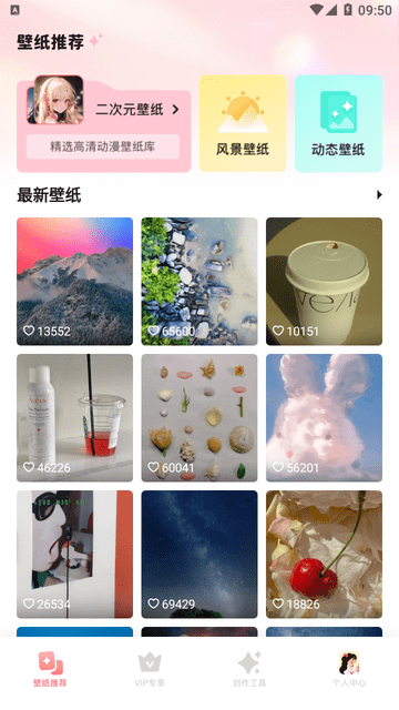 吾次元壁纸app