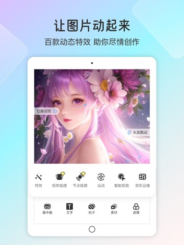 魔兔壁纸app