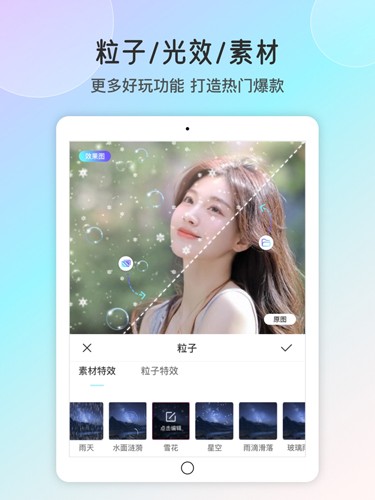 魔兔壁纸app