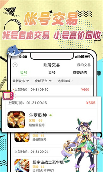 9923游戏盒免费版