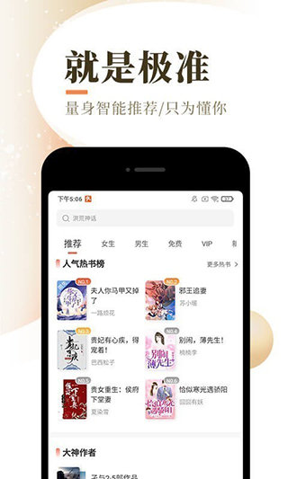 泰山小说免费版app