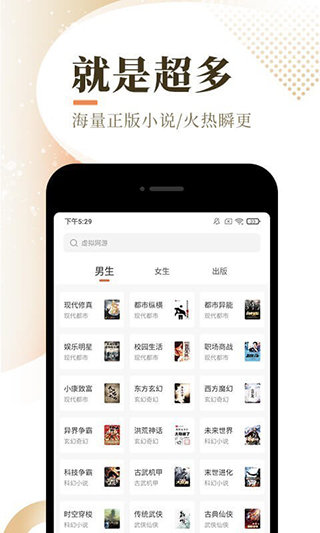 泰山小说最新版app