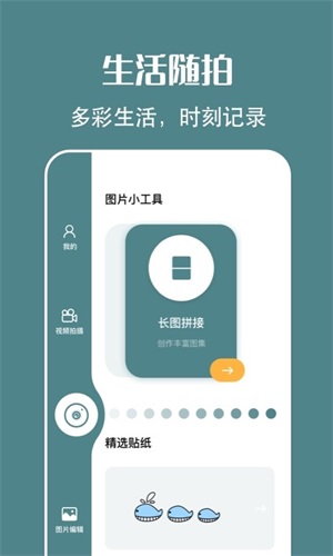 拍照原相机手机app