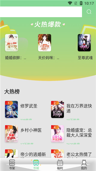 青桔免费小说免费版app