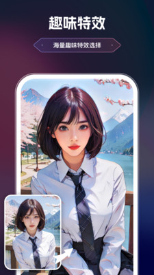 美漫相机app