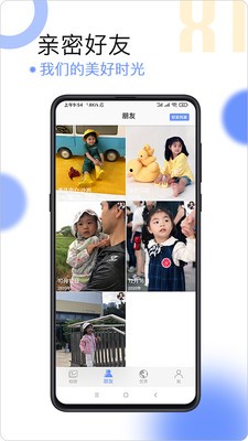 球球相册app