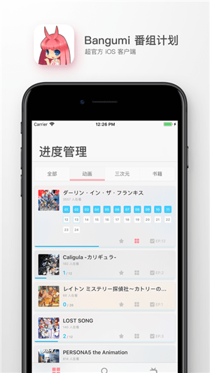 bangumi番组计划app