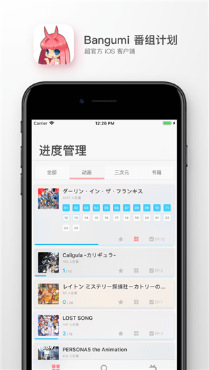 bangumi番组计划安卓版