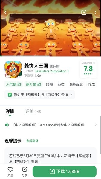 gamekipo游戏盒