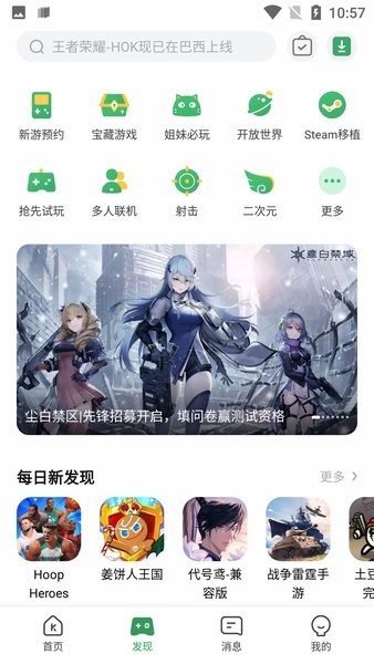 gamekipo中文版