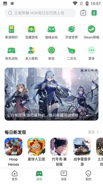 gamekipo游戏盒