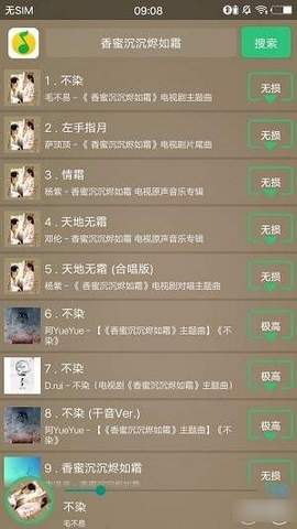 搜云音乐正版app