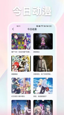 漫画基地安卓app