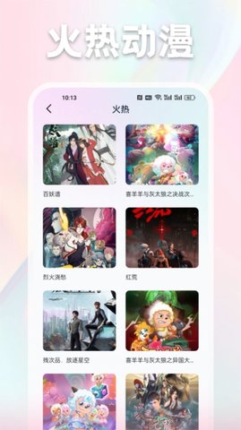 漫画基地安卓app