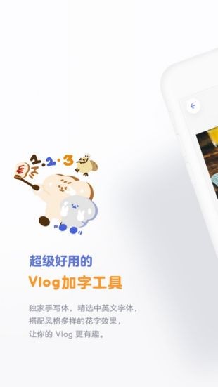 面包视频剪辑手机app