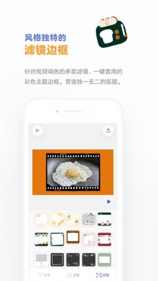 面包视频剪辑手机app