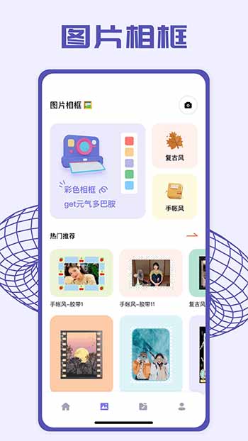 pick图片编辑app