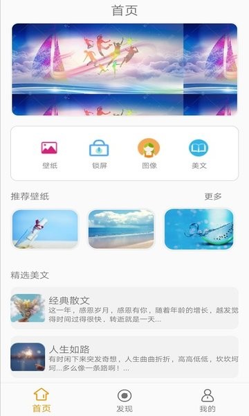 来自壁纸免费版app