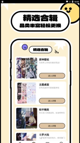 壁纸过家家app