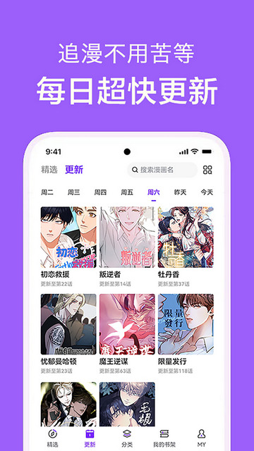 看耽漫画2024最新版