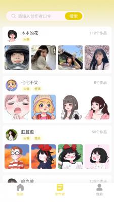 糖果壁纸免费版app