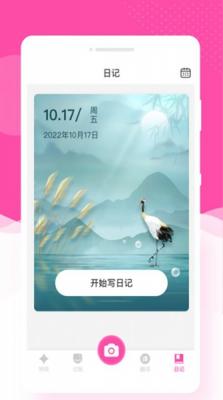 悦己相机免费版app