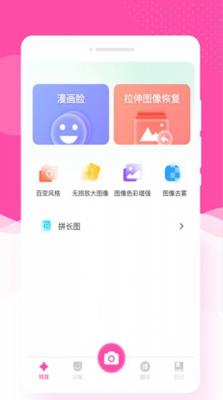 悦己相机手机app