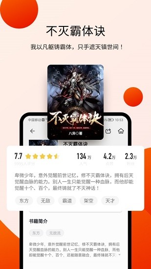 阅瓣免费小说app