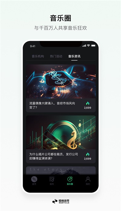 唱响音符app