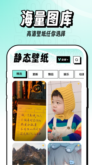 酷玩壁纸app