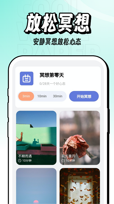 酷玩壁纸app