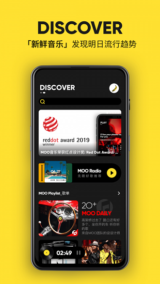 MOO音乐app最新版
