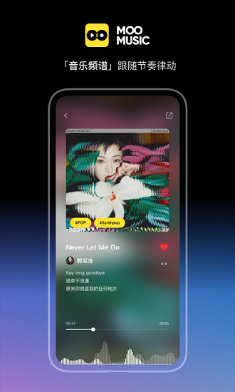 MOO音乐app最新版