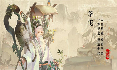 华夏绘世录手游