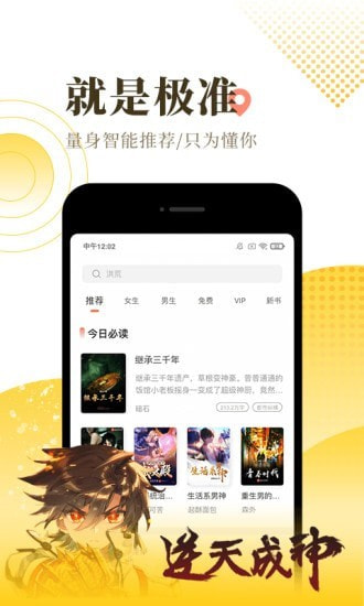 千鲤小说最新app