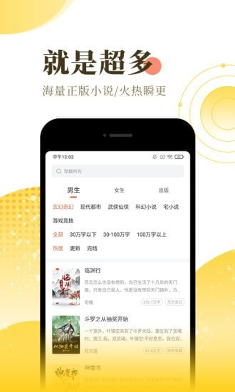 千鲤小说最新app