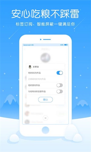 白熊阅读app